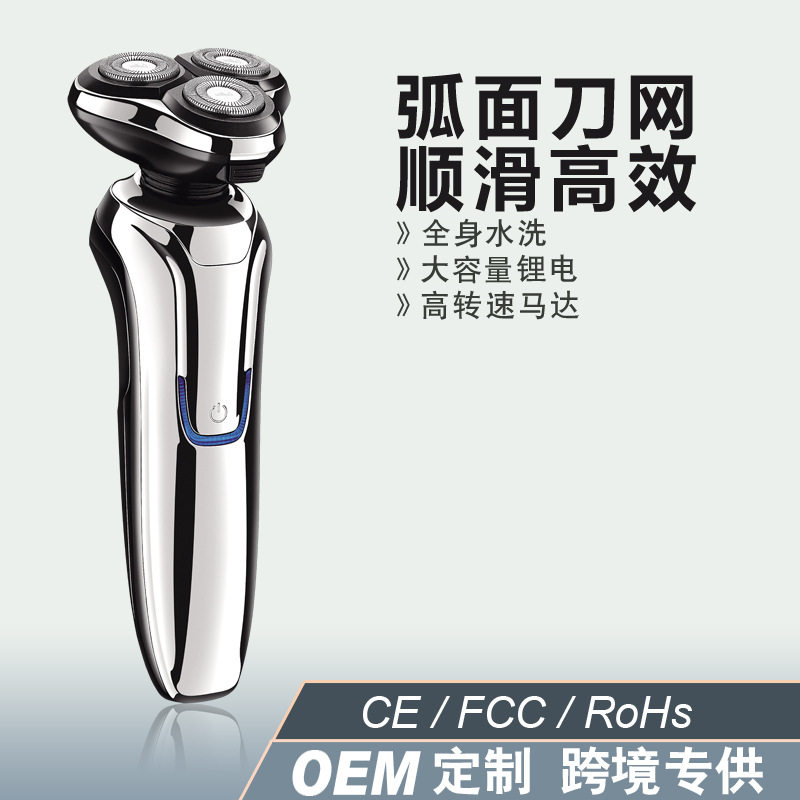 2026新款男士电动剃须刀全身水洗4D智能三刀头胡须刀充电式刮胡刀