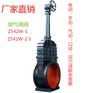 Z542W煤气闸阀电动煤气法兰闸阀 煤气法兰涡轮铸铁闸阀Z42W-1