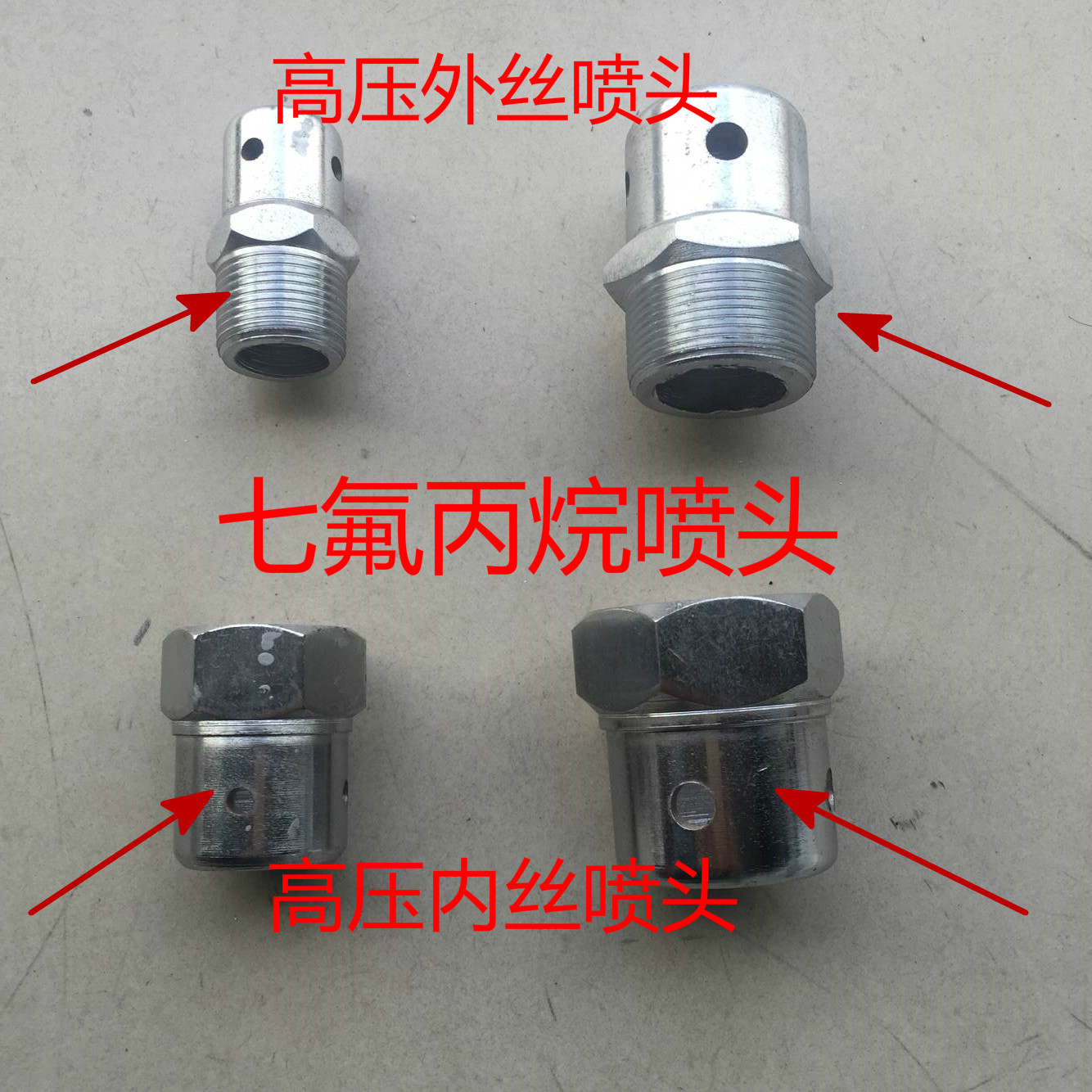 七氟丙烷气体消防二氧化碳高压喷头 气体消防喷头 dn25  40 50