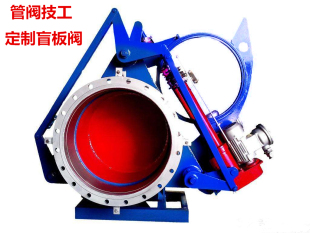 电动扇形盲板阀煤气阀F943X-2.5C F943X-1气动眼镜阀翻板扇形阀