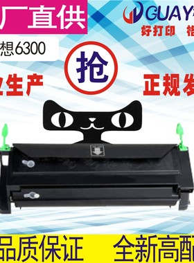 格威印适用联想LD2663硒鼓 LENOVO LJ6300D LJ6350 LJ6350DN套鼓