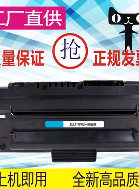 格威印适用ML1710硒鼓SCX-4016 4100 4116 4216F易加粉墨盒ml1510