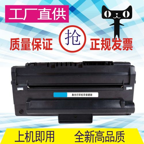 samsung易加粉硒鼓打印机墨盒