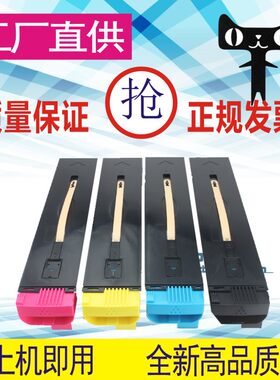 格威印适用富士施乐C75粉盒Color C75 j75 700彩色复印机墨粉碳粉