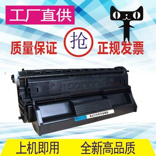 联想硒鼓打印机墨盒