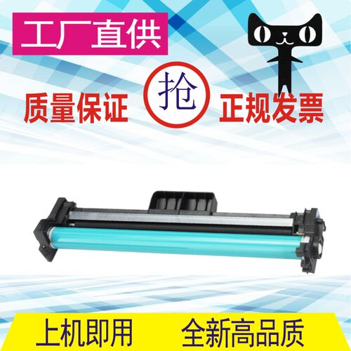 格威印适用HP19a硒鼓CF219aM104w M132a M132fn/fp/fw鼓架m132snw