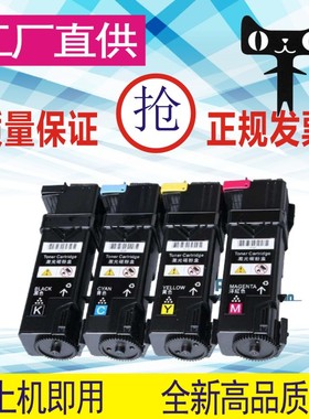 格威印适用富士施乐C2120粉盒DocuPrint C2120墨粉筒碳粉CT201307