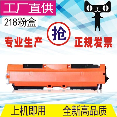 格威印惠普CF218A粉盒M104a M130fn nw M132a M132fw fP硒鼓HP18A