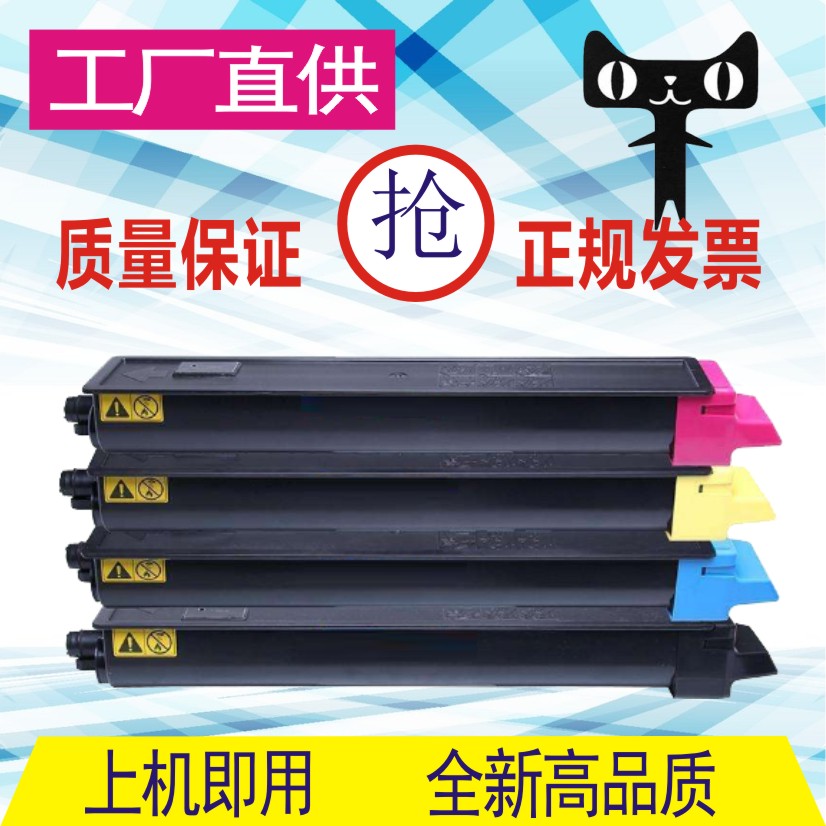 格威印适用京瓷TK-898粉盒C8520 C8020 C8525 C8025彩色粉tk898K