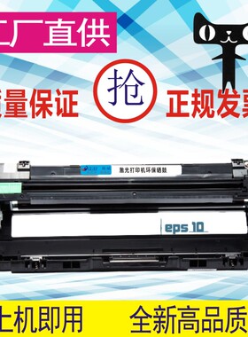 格威印适用DR281CL鼓架HL3150 MFC-9340cdw 9140硒鼓dcp9020cdn