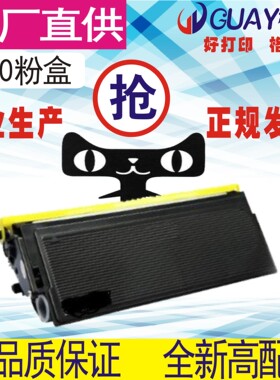 格威印适用TN-570粉盒 MFC-8220 8440 8840D 8640D打印机油墨