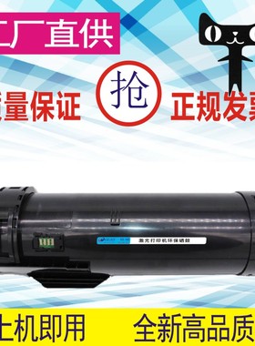 格威印适用富士施乐3610粉盒DocuPrint 3610 3615易加粉106R02723