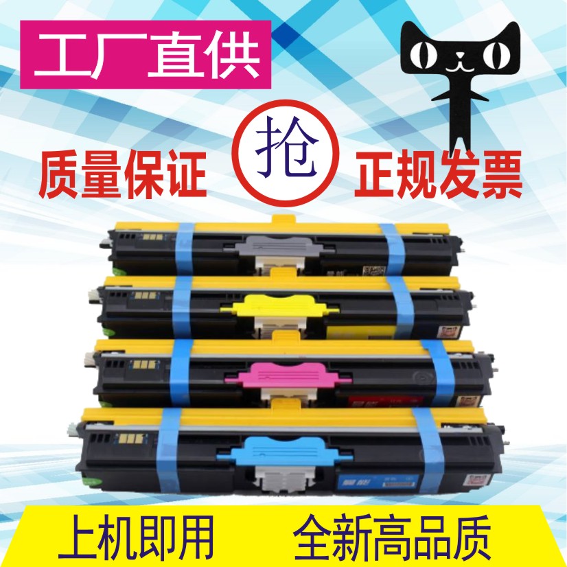 格威印适用美能达1600W粉盒1650EN 1680MF 1690MF 1700W易加粉硒