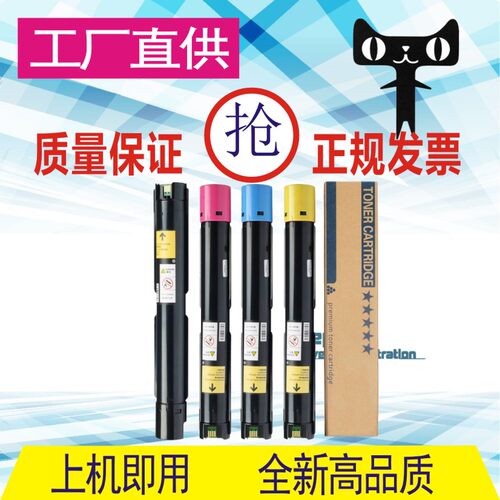 格威印DocuCentre-V C2263CPS粉盒C2265复印机墨盒CT202496墨粉筒