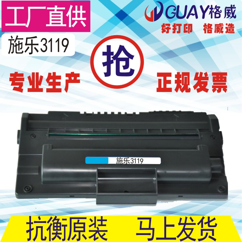 格威印适用 富士施乐3119硒鼓 XEROX3119硒鼓 富士施乐CWAA0713