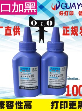 格威印适用惠普HP80A碳粉 CF280A 400 M401DN M425DN HP401D墨粉