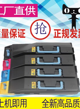 格威印适用京瓷TK-868 858粉盒TASKalfa 250ci 300ci复印机墨盒碳