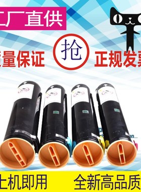 格威印适用富士施乐DocuPrint C4350黑色粉盒复印机墨粉筒CT20089