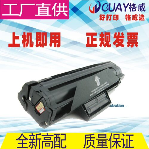 联想打印机硒鼓墨粉盒
