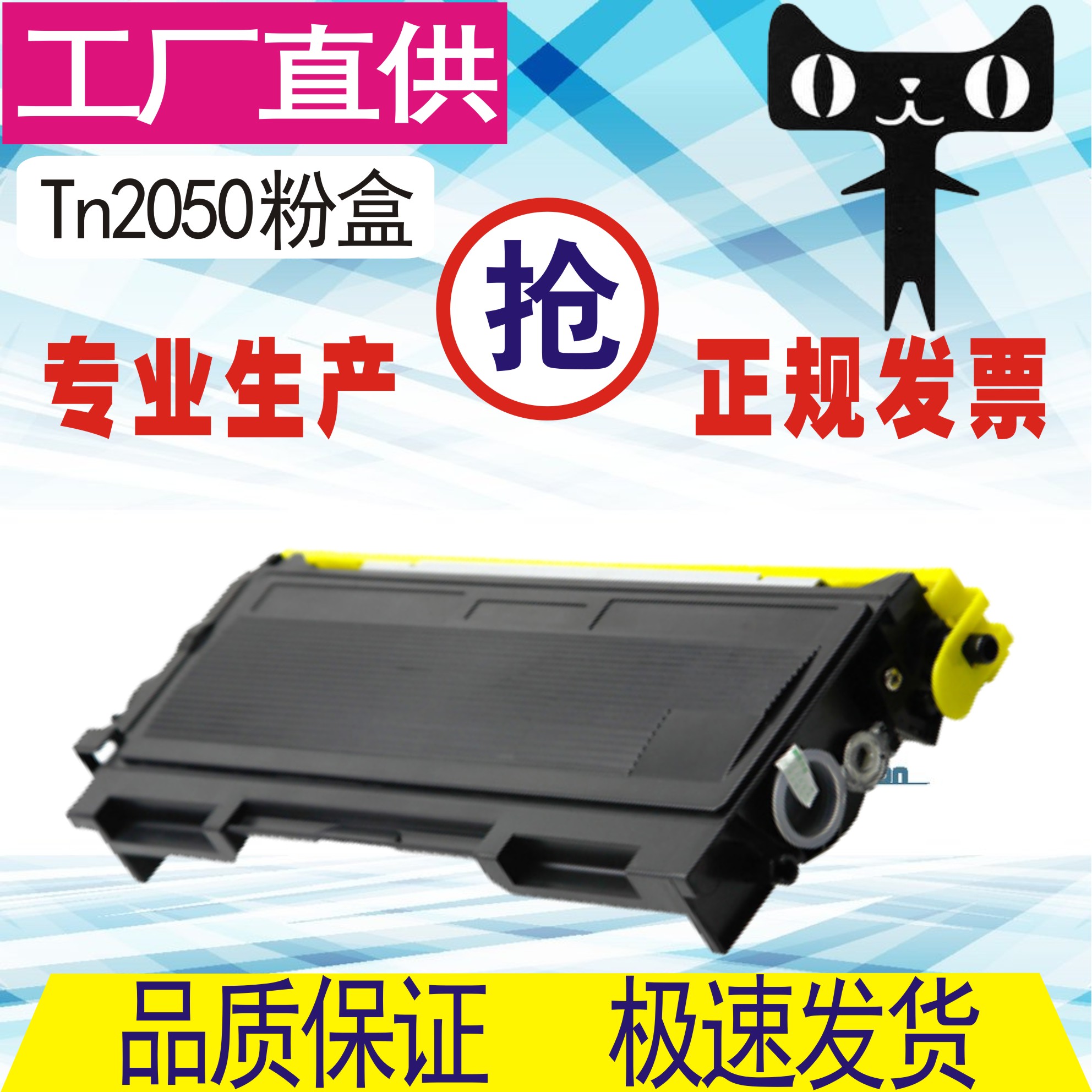 格威印适用TN2050粉盒 MFC7420 7220 HL2040 FAX2820 DCP7010