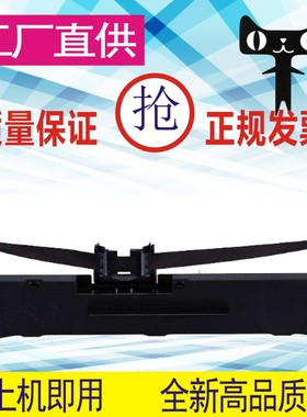 格威印适用爱普生LQ590K色带框LQ595K色带架FX890色带芯SO15337