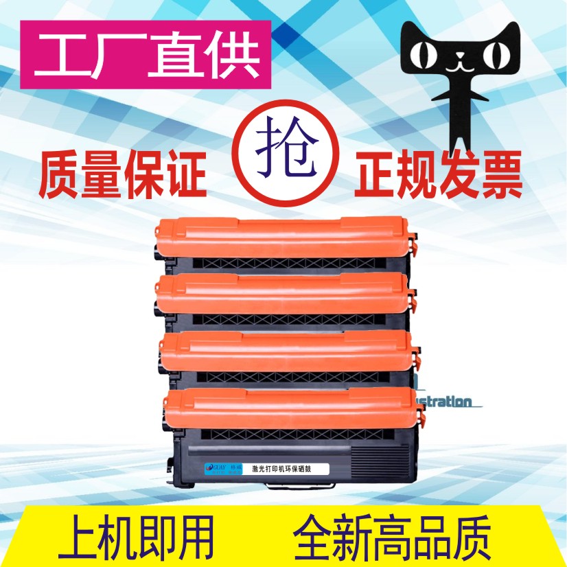 格威印TN-376粉盒HL-L8250CDN L9200 MFC-L8650CDW硒鼓L8400CDN