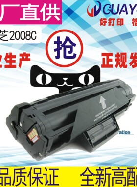 格威印联想LD202硒鼓易加粉F2072墨盒S2002 s2003w m2041打印机