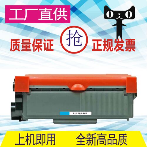 格威印适用TN2480粉盒HL-l2375dw MFC-L2715 L2750硒鼓L2550dw