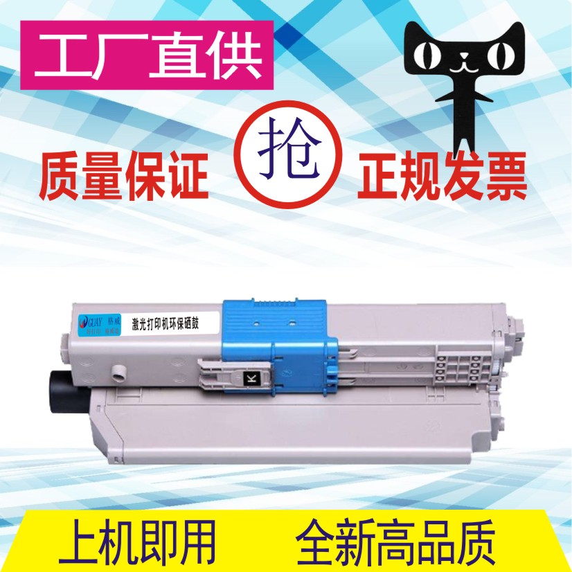 格威印适用OKI-C310dn粉盒C330dn C510 C530dn碳粉MC361dn mc561d