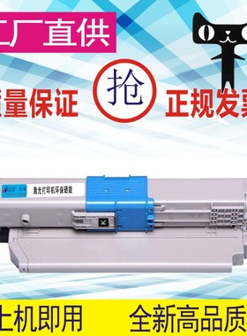 格威印适用OKI-C310dn粉盒C330dn C510 C530dn碳粉MC361dn mc561d