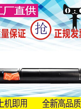 格威印适用佳能NPG-32粉盒iR1022 1022J i1022iF iR1024 1024J墨