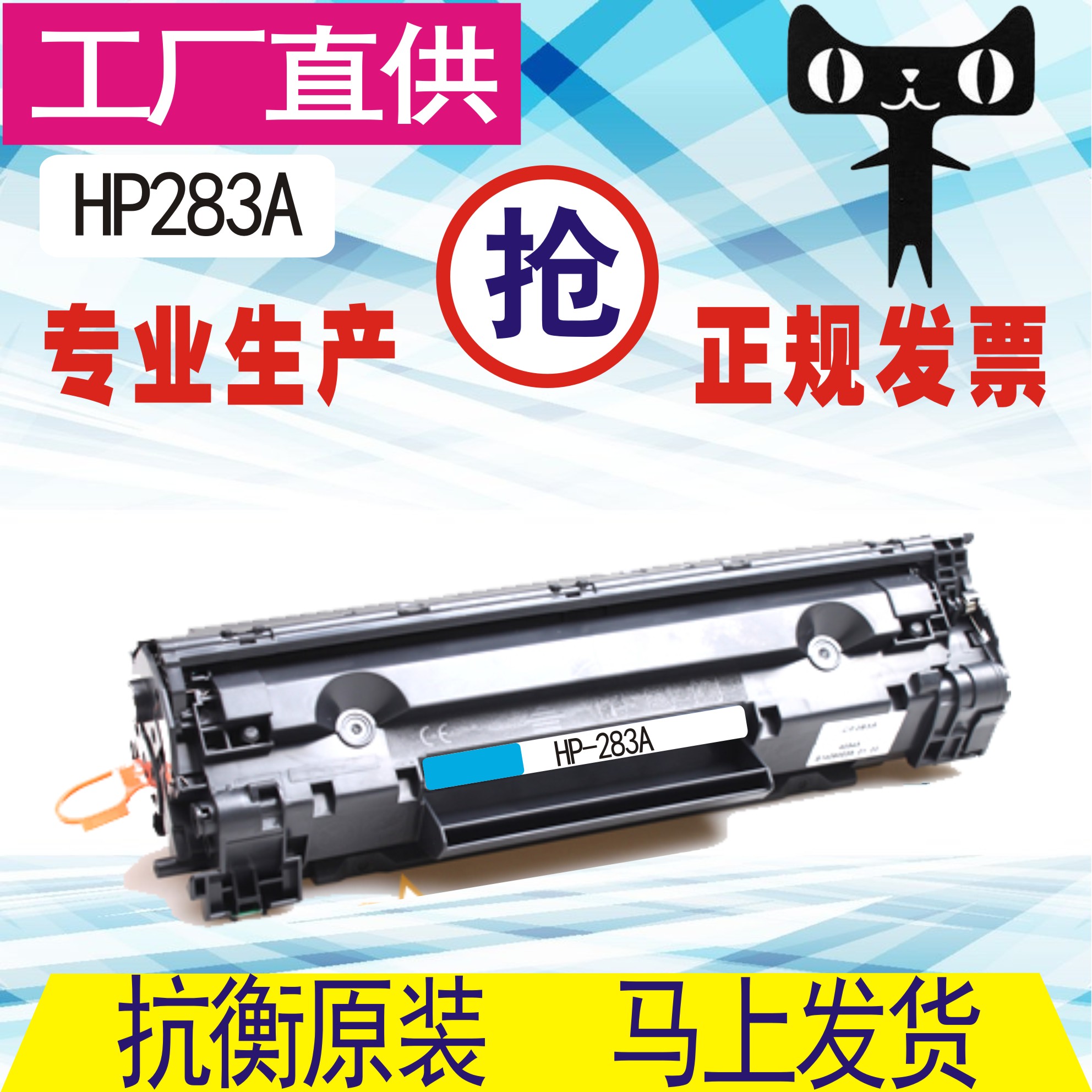 格威印适用HP83A硒鼓CF283A硒鼓 HPM127FN硒鼓 M126FN M125nw硒鼓