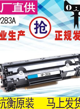 格威印适用HP83A硒鼓CF283A硒鼓 HPM127FN硒鼓 M126FN M125nw硒鼓