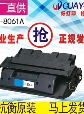 格威印惠普HPC8061A硒鼓 HP4100 4100n 4100tn 8061x硒鼓易加粉