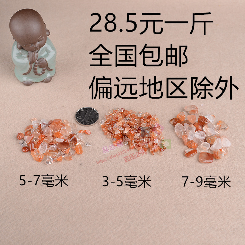 天然水晶原石 红水晶红兔毛原石标本原料原矿石 水晶碎石