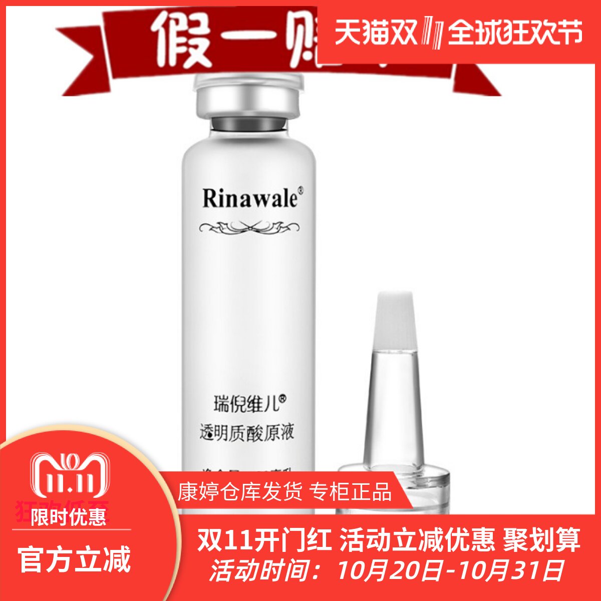 天津正品康婷瑞倪维儿透明质酸原液30mi玻尿酸精华液锁水补水保湿