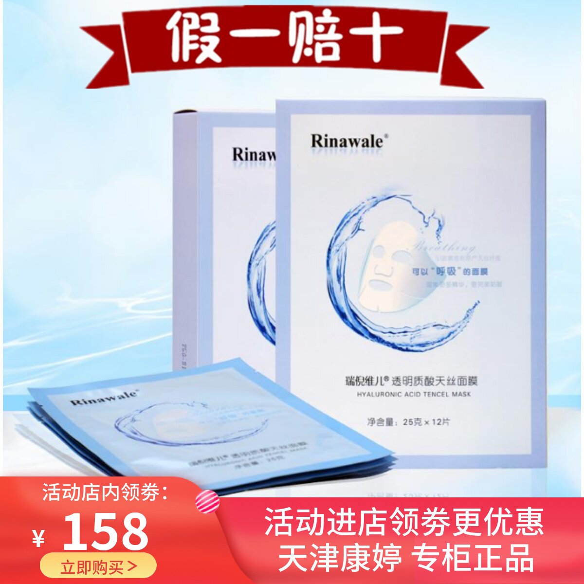 紧致肌肤天津康婷瑞倪维儿面膜