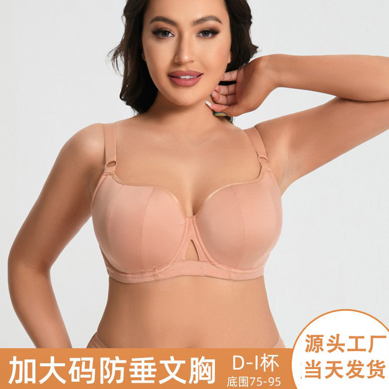 蜕变小姐欧美大码内衣女大胸显小防下垂聚拢透气大罩杯200斤文胸,女装/女士精品,大码内搭,淘宝优惠券,粉丝福利购,淘宝优惠卷