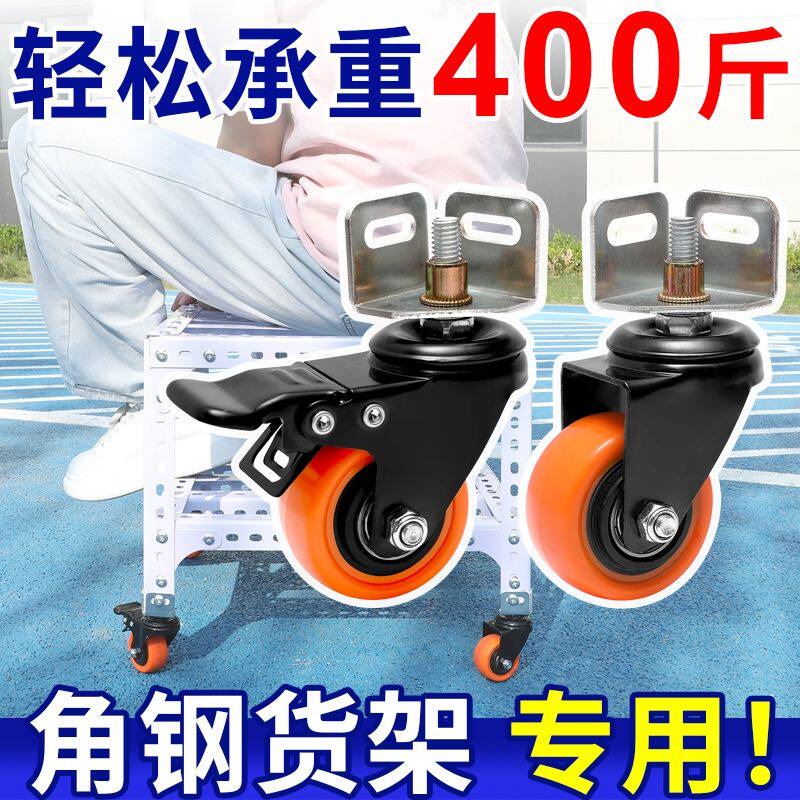 丝杆金钻万向轮立柱角钢专用碳钢底座M8带刹车1.5寸2寸滑轮角铁轮图片