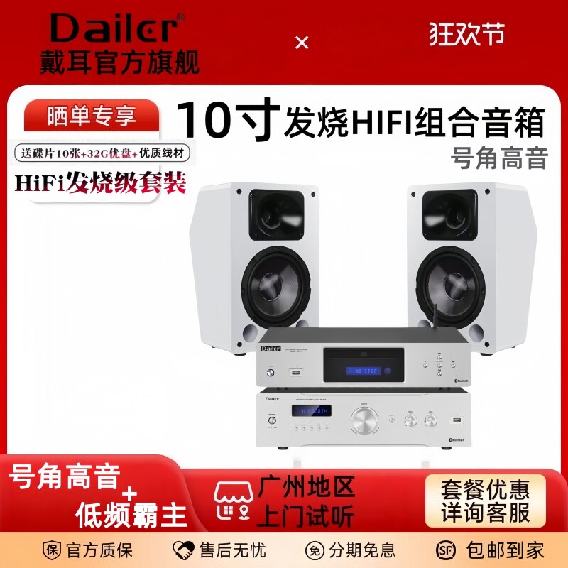 钢琴烤漆高保真10寸HIFI音响