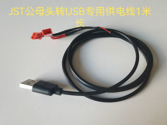 摄像头排线 镜头延长线配件JST-2公母连接器监控对接定制连接线