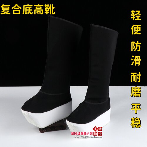 京剧越剧小生鞋戏曲高靴唱戏鞋黄梅戏朝靴戏剧厚底靴官靴戏剧鞋子