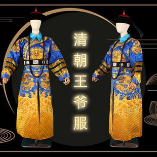 戏曲服装清朝太监服步步惊心宫廷公公一品宫锁心玉王爷贝勒服龙袍