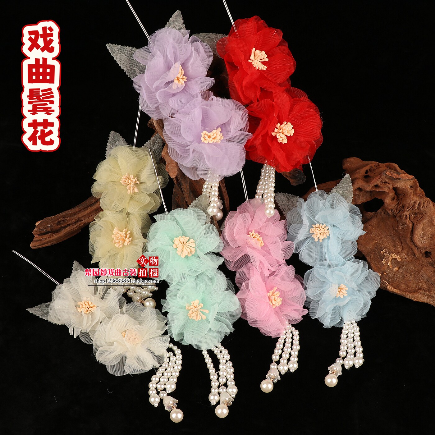 戏曲戏剧青衣花旦古典舞配饰包头用品小姐头花装饰双朵纱花芍药花