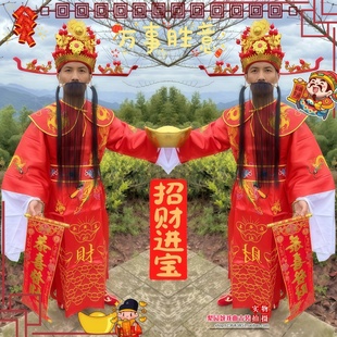财神爷服装衣服cos全套成人年会开业庆典迎新年演出服装财神帽子