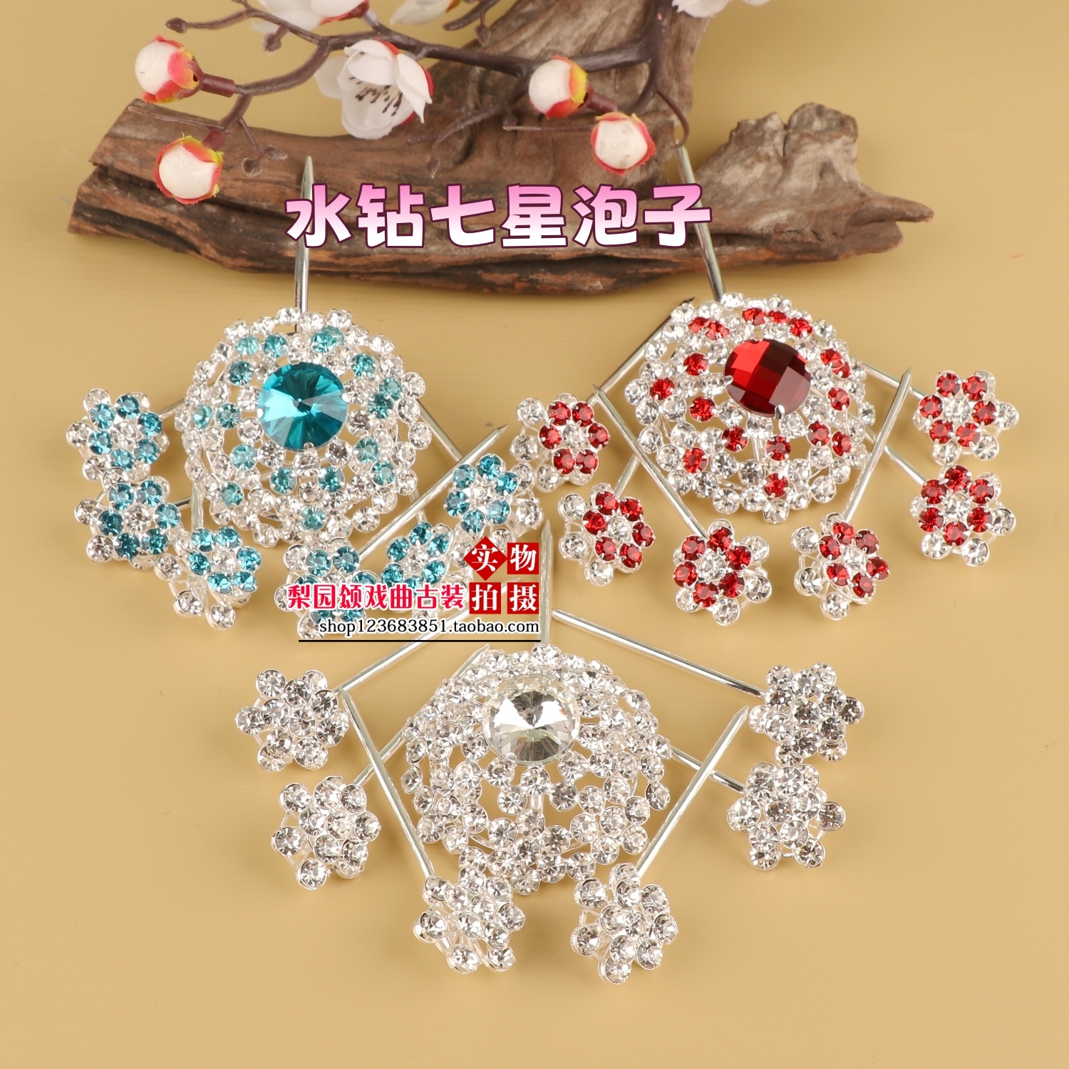 戏曲头饰女水钻腰圆泡子新款京越剧青衣小姐花旦双光头面包头用品