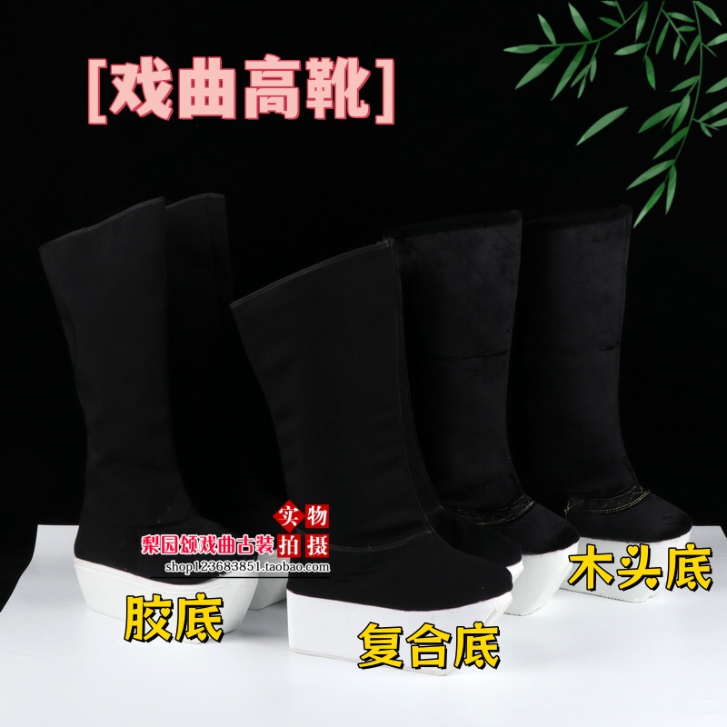 京剧越剧小生鞋戏曲高靴唱戏鞋黄梅戏朝靴戏剧厚底靴官靴戏剧鞋子