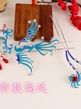 戏曲越剧戏曲头面头饰花旦青衣小姐黄梅戏闽剧粤剧古装点绸偏凤