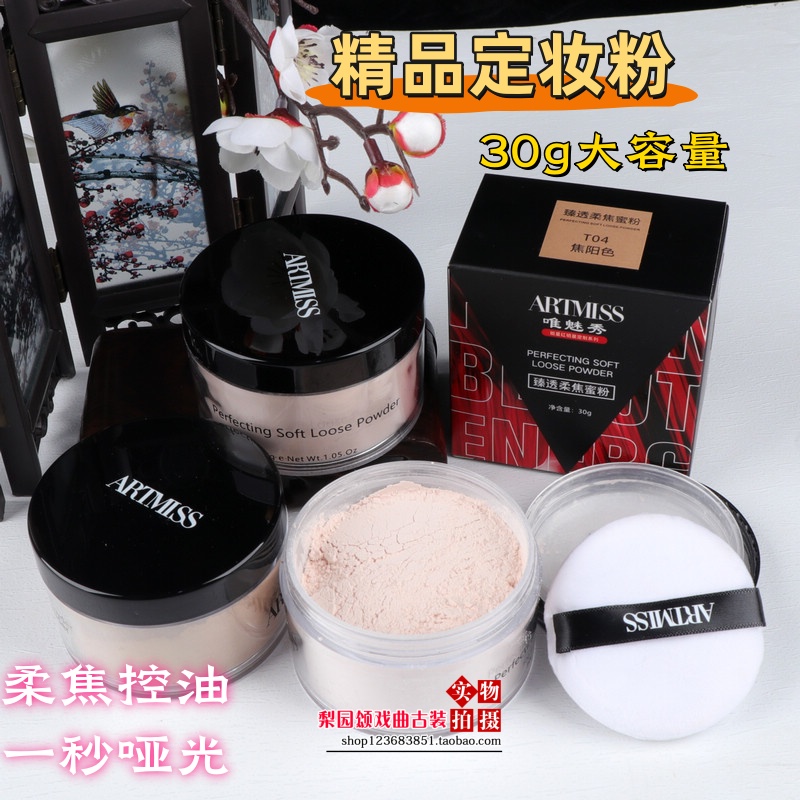 戏曲化妆用品京越剧黄梅戏花旦小生彩妆旦角唯魅秀散粉蜜粉定妆粉
