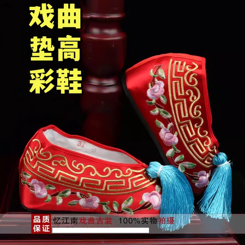 新款戏曲彩鞋女青衣内增高戏曲绣花垫高花旦鞋京剧越剧小姐新娘鞋